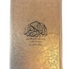 Coran Arabe/Français/Phonétique Gold (Deluxe cuir doré) – Image 3