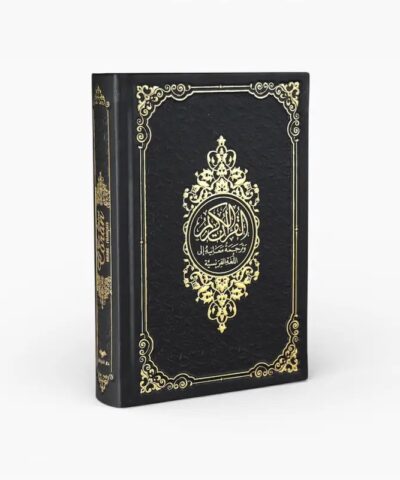 Alternative view of Coran en Arabe & Traduction Française – Couleur Noir
