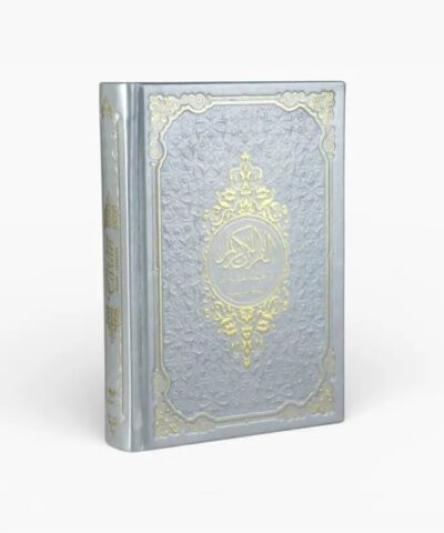 Alternative view of Coran en Arabe & Traduction Française – Couleur Argent
