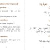 Apprendre l’Unicité aux enfants Édition bilingue français / arabe – Image 4
