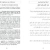 Mode d'emploi pour une Vie Heureuse – الوسائل المفيدة للحياة السعيدة – Image 6