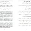Mode d'emploi pour une Vie Heureuse – الوسائل المفيدة للحياة السعيدة – Image 5