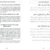 Mode d'emploi pour une Vie Heureuse – الوسائل المفيدة للحياة السعيدة – Image 4