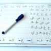 Puzzle "L'alphabet arabe" et ardoise effaçable 21x29 cm – Deux en un – Image 2