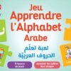 Jeu d'association : Apprendre l'alphabet arabe – لعبة تعلم الحروف العربية – Image 3