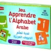 Jeu d'association : Apprendre l'alphabet arabe – لعبة تعلم الحروف العربية – Image 2