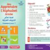 Jeu d'association : Apprendre l'alphabet arabe – لعبة تعلم الحروف العربية – Image 5
