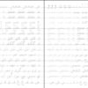 J’écris et je colorie mes lettres arabes avec les animauxأَكْتُبُ وَأُلَوِّنُ حُرُوفِي الْعَرَبِيَّةَ مَعَ الْحَيَوَانَاتِ – Image 7