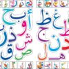 J’écris et je colorie mes lettres arabes avec les animauxأَكْتُبُ وَأُلَوِّنُ حُرُوفِي الْعَرَبِيَّةَ مَعَ الْحَيَوَانَاتِ – Image 4
