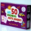 Les 50 premiers mots arabes (français / arabe / phonétique) – أول 50 كلمة عربية