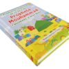 Premières histoires de la Sîra du Prophète Mouhammad racontées à mon Bébé – Image 4