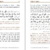 Sahih Al-Adhkar - Le Rappel Authentique (arabe-français-phonétique)Blanc doré – Image 2