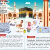 Le Grand livre du Ramadan : Jeux et Activités - Cherche et Trouve - Vocabulaire arabe – Image 3